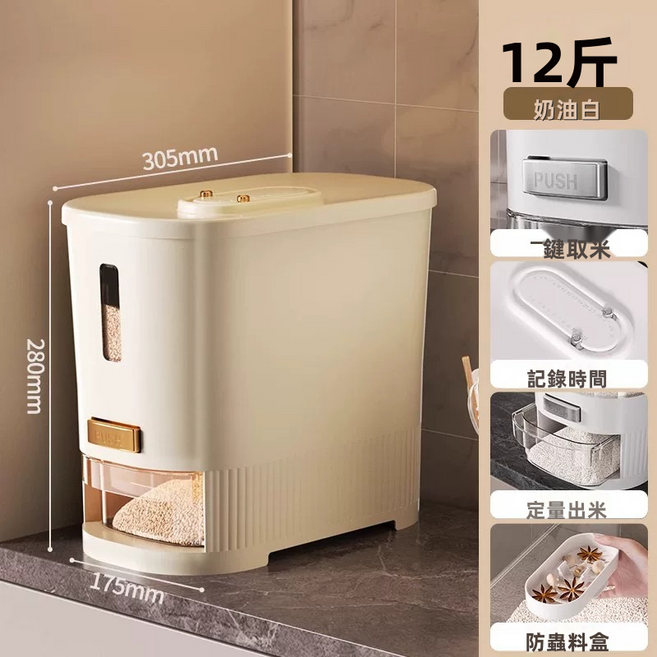 GUEFOON 米桶防蟲防潮密封家用50斤食品級米缸儲糧桶米麵儲存容器米糧收納, 1個, 如圖所示(24889)