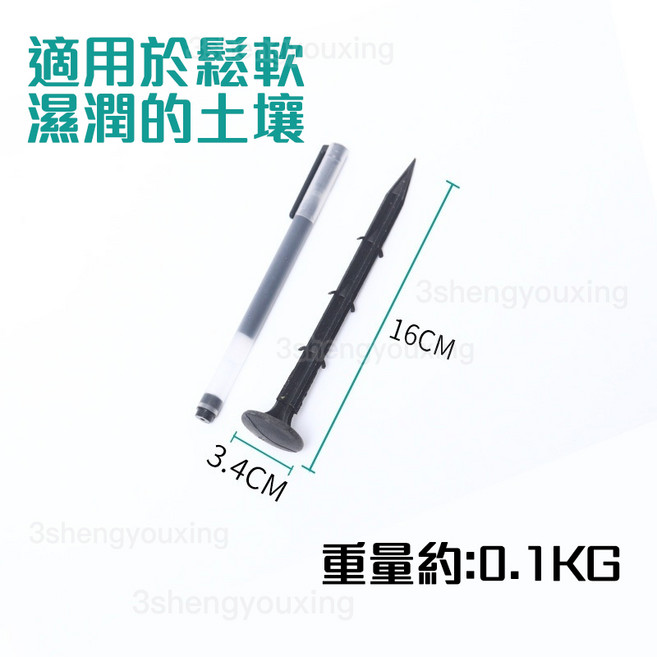鍍鋅鋼地釘 4X20CM 厚度2.5MM, 黑色塑膠地釘-16公分【1隻】, 1個, 1個裝
