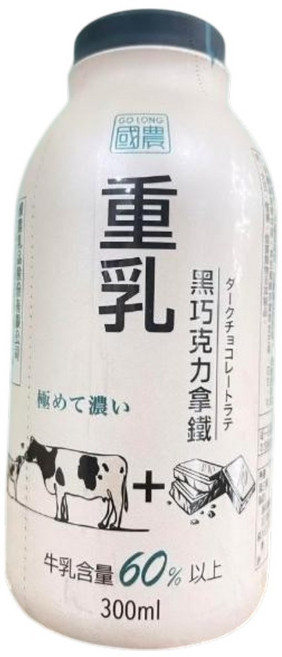 國農重乳 黑巧克力拿鐵 300ml, 24個裝
