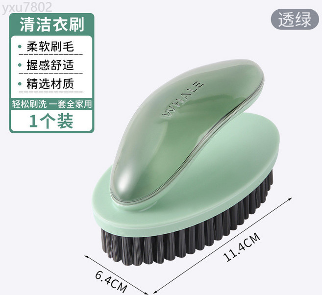 WHALE 軟毛洗衣刷清潔刷, 透綠衣刷, 1個