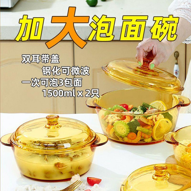 ins風茶色玻璃雙耳帶蓋泡麪碗耐高溫家用大號湯碗微波爐專用, 金色鋼化耐熱9英寸 帶蓋 泡麪碗X2, 1個