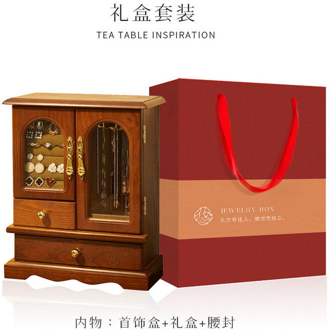 實木珠寶盒 首飾收納盒 多層大容量飾品收納櫃 項鍊耳環戒指收納盒, 1個, 魔法屋-手提禮袋