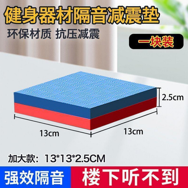 跑步機隔音減震墊 加厚地墊 家用緩衝防震墊 健身器材防滑墊, 1個