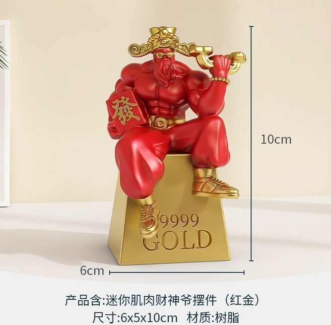 【格森】初晨肌肉財神爺擺飾 辦公室開業禮物 工位招財 前臺玄關喬遷禮物裝飾, 迷你肌肉財神紅色