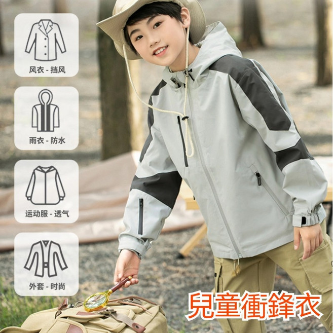 男童戶外防水夾克