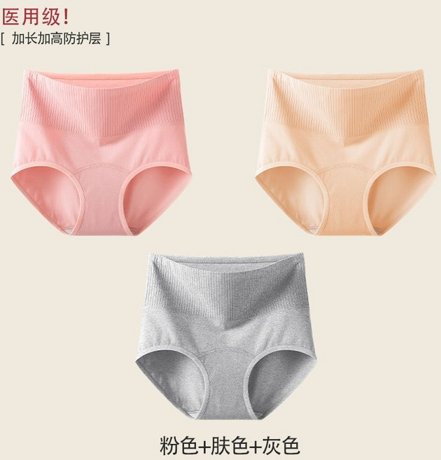 防漏尿內褲女 輕失禁 吸水透氣純棉高腰, 粉色+膚色+灰色,M 建議80-100斤