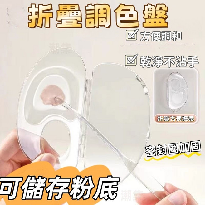 MSMEESHU 一字型粉底刷, 1個, 調色盤+調色棒