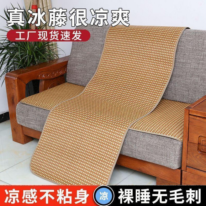 雙面夏季冰絲藤席沙發坐墊 涼感透氣不粘身, 加密玉米花海藤席FG,50X150cm