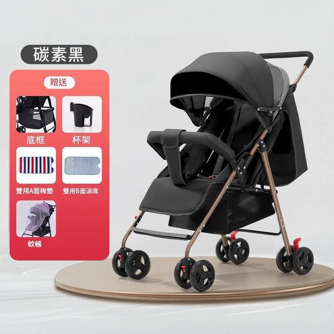 嬰兒推車 奶油色 可坐可躺 輕便折疊, U8 黑色送禮包