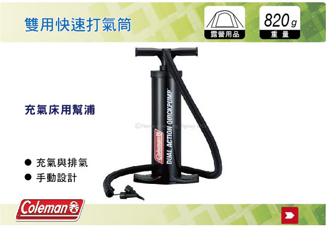 MRK Coleman 雙用快速打氣筒 CM-6829 充氣床用幫浦 行動幫浦 鼓風機, 1個