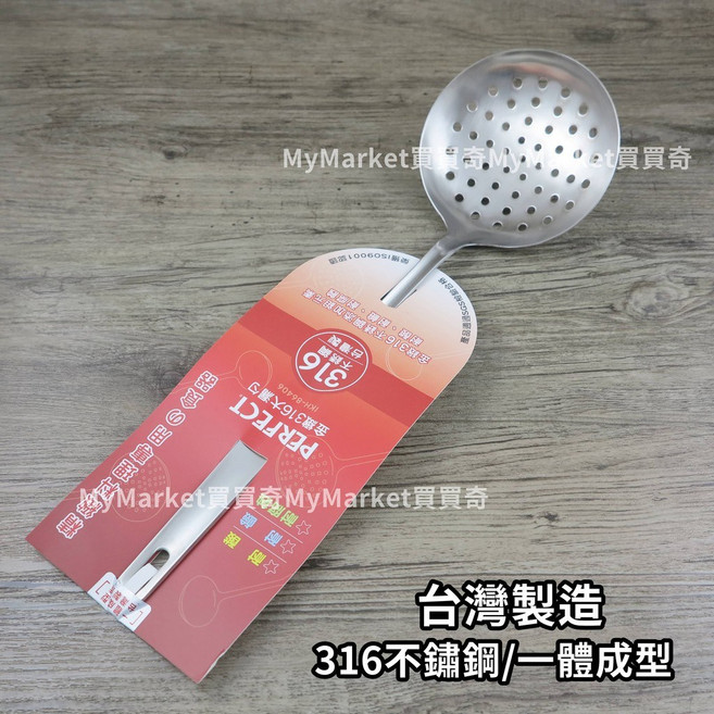 PERFECT 台灣製造 金緻316不銹鋼大漏勺, 1個, 金緻-大漏勺 (IKH_86406), N/A