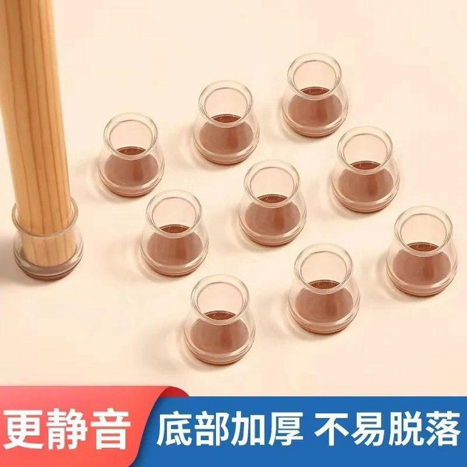 good 加厚椅子腳套墊硅膠桌椅腳墊靜音防滑餐桌椅子蹬腿保護套耐磨, 新款 透白中號 適用2.2-3cm,16個裝 可以裝4吧椅子, 1個