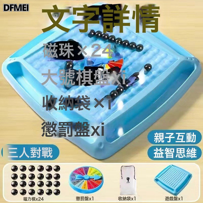 DFMEI 踩雷磁力對戰棋趣味磁場感應棋兒童效應棋桌面遊戲親子互動玩具, 1個, 【踩雷磁珠*24顆】加大號棋盤 電商盒:如圖