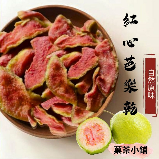 菓茶小鋪 紅心芭樂乾 厚切水果乾 台灣芭樂乾 休閒零食, 1個, 300g大包裝
