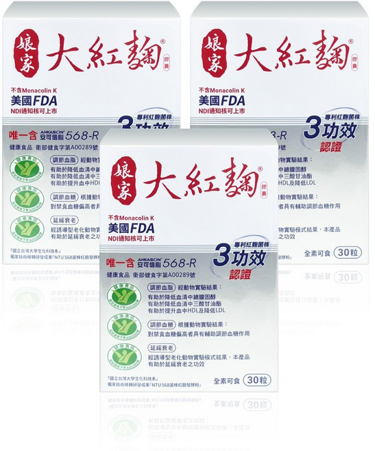 娘家 大紅麴 30粒/盒, 30顆, 3個