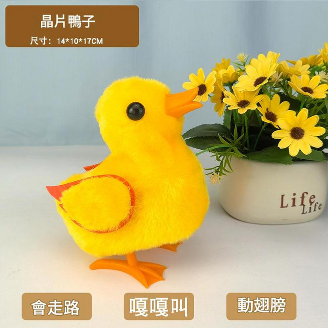 毛絨電動鴨子 觸感柔軟 會走 嘎嘎叫 動翅膀, 晶片小鴨 黃 嘎嘎叫, 1個, 1cm