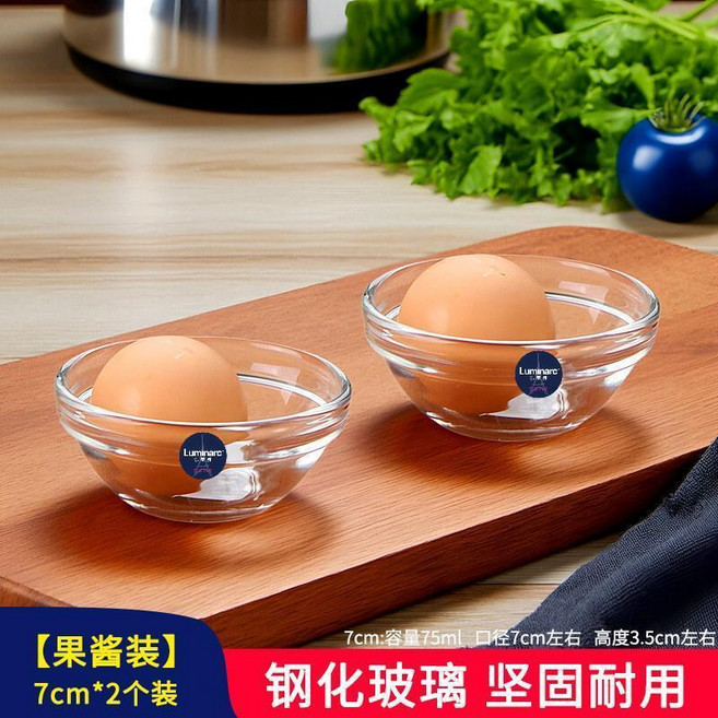 Luminarc 鋼化玻璃碗 套裝, 1個, 果醬裝 7cm*2個, 果醬裝