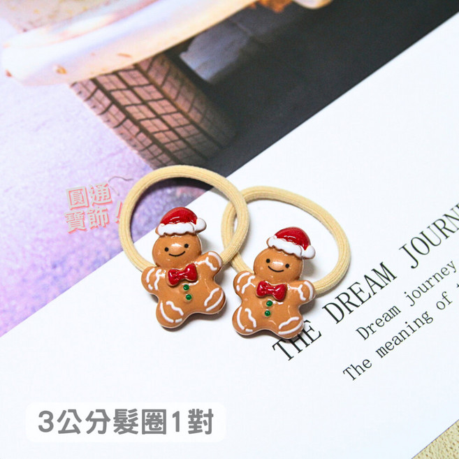 可愛造型髮圈 花朵款式 兒童髮圈 女童髮圈 2入