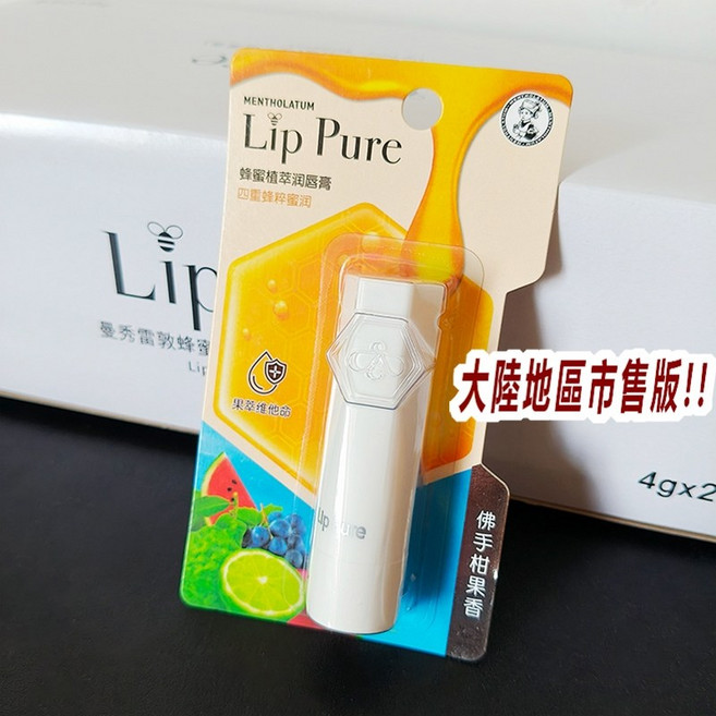 曼秀雷敦 Lip Pure 蜂蜜植萃潤唇膏, 1個, 大陸市售版!!蜂蜜植萃潤唇膏, 佛手柑果香, 4g