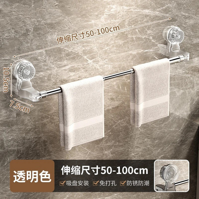 吸盤式伸縮雙桿毛巾架 槍灰色 浴室免打孔置物架, 1個, 透明色【48-100CM伸縮款】吸盤式毛