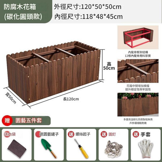 碳化防腐木花箱 戶外長方形實木花盆, 長120x寬50x高50cm碳化加厚, 1個