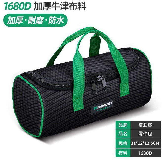 超值 工具包多功能工具五金電工具袋收納袋小收納包防水釣魚小號手提袋 副廠商品, 1個, 防水耐磨收納袋 大號升級加厚 ,本年度新款666
