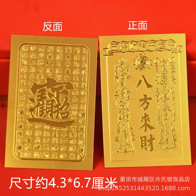 金箔開運金幣 馬年招財, 1個, 10. 2入 八方來財