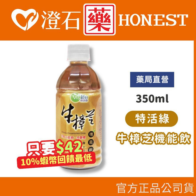 牛樟芝機能飲 350ml, 1個
