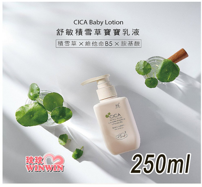 KU.KU 酷咕鴨 舒敏積雪草 2合1 洗髮沐浴乳 500ml, 1個, 250ml