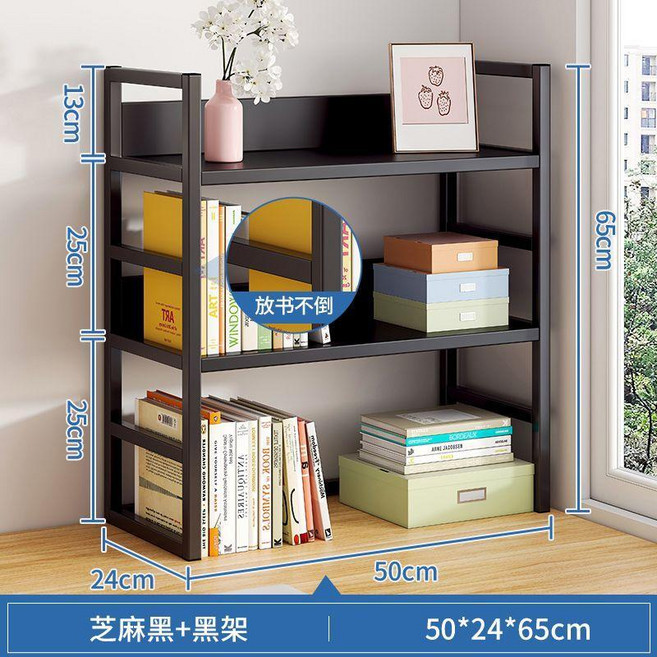 桌上書架桌面置物架多層簡易書櫃學生家用儲物架展示架工位整理架 副廠商品, 經典款 2層50*24CM黑色, 1個