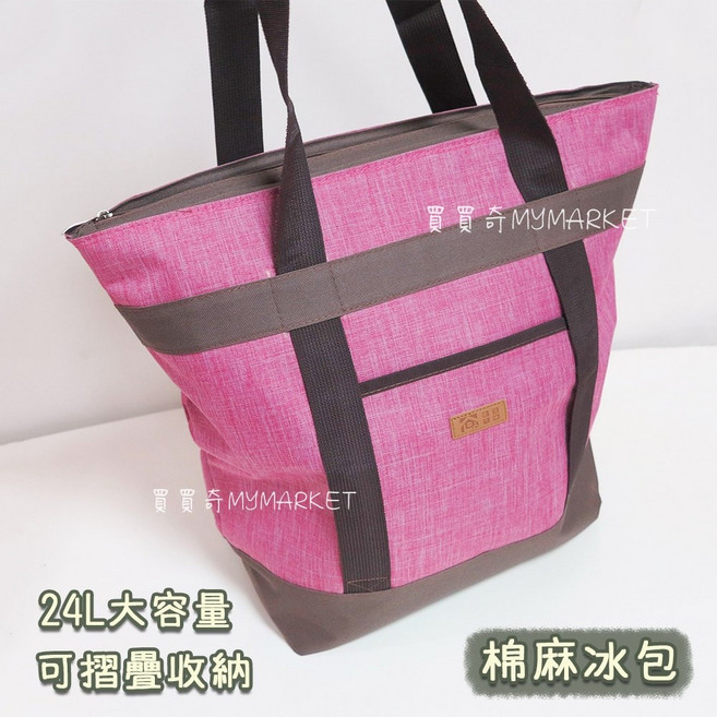 24L 棉麻保溫保冷袋 肩背式, 灰色, 1個