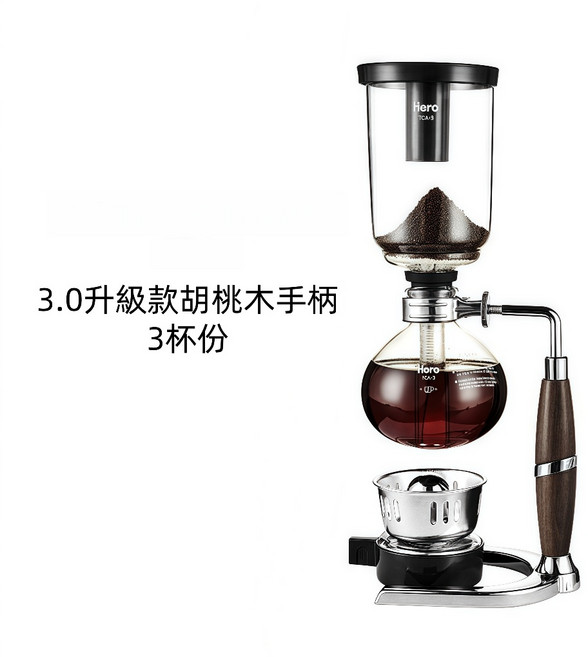 Hero 咖啡虹吸壺 3.0升級款胡桃木手柄 3杯份, 1個, 升級款胡桃木把手虹吸壺-3杯份