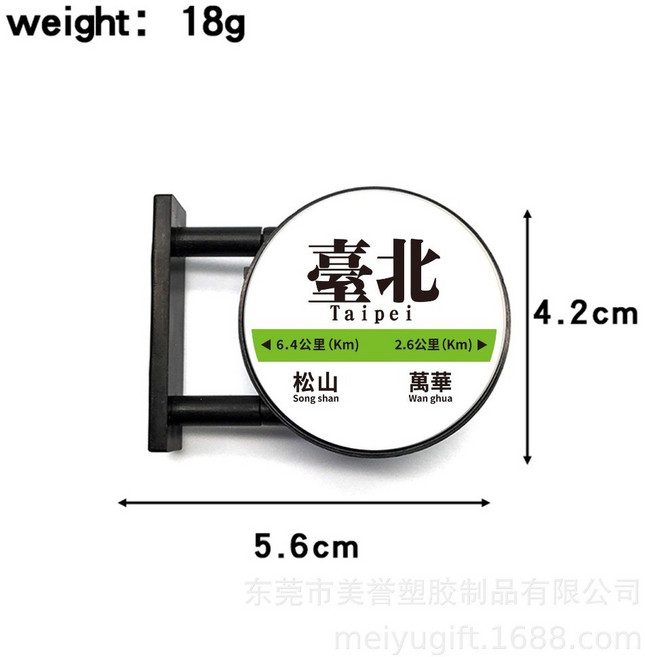 台灣地名燈牌鑰匙圈/冰箱貼 送禮推薦, 1個, 圓形台北冰箱貼