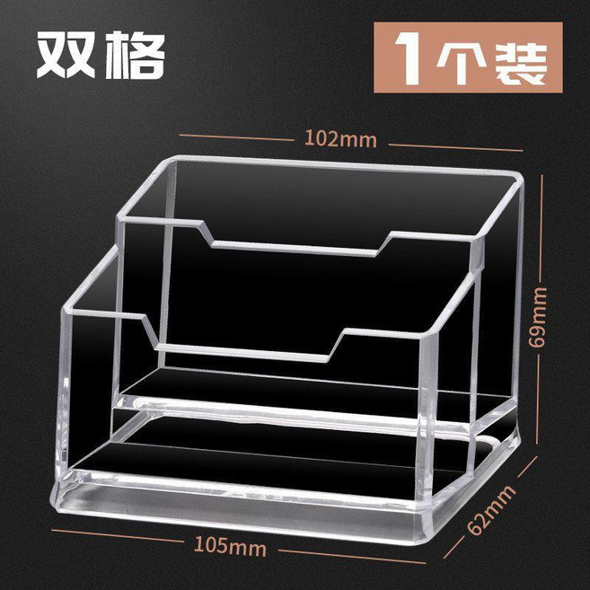 good 力透明名片盒桌面名片夾商務卡片收納盒加厚簡約三層名片座, 雙格1個真加厚 高透明, 1個