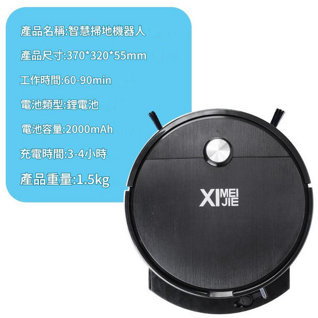 XI MEI 智慧掃地機器人 帶水箱, 升級版 - 帶水箱 黑, 如圖