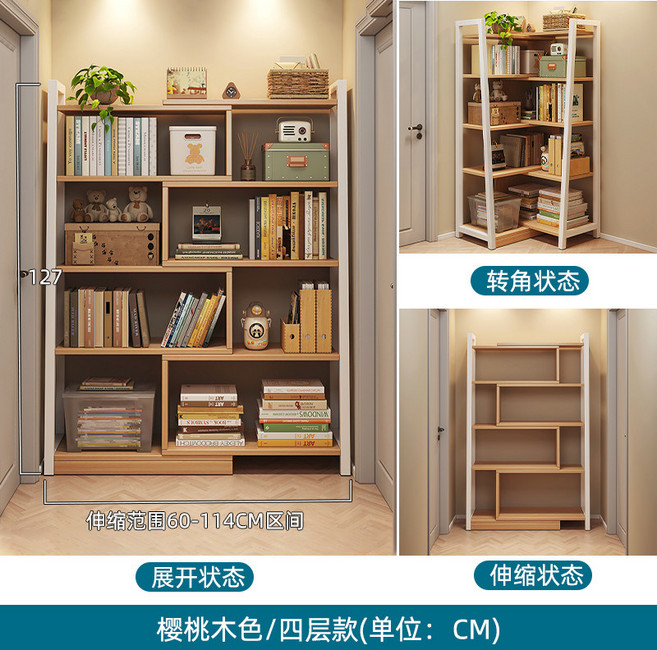 可伸縮轉角書架 書櫃 置物架 收納架 3層 深胡桃木色, 櫻桃木 + 白架 可伸縮款 4層