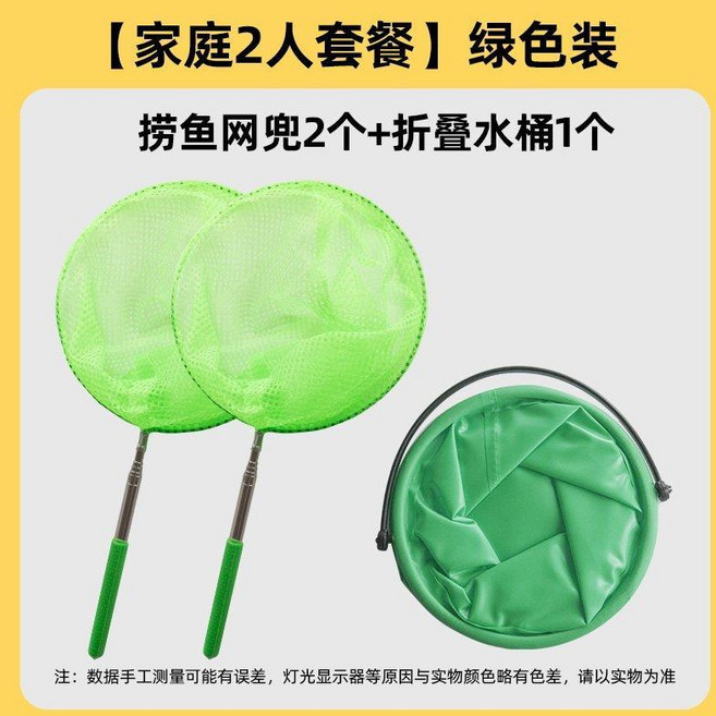 兒童用撈魚網蜻蜓蝴蝶網兜抄網伸縮杆捕蟲網玩具捕魚摺疊捕捉網, 家庭2人套裝 撈魚網兜 綠色 2個+折, 1個