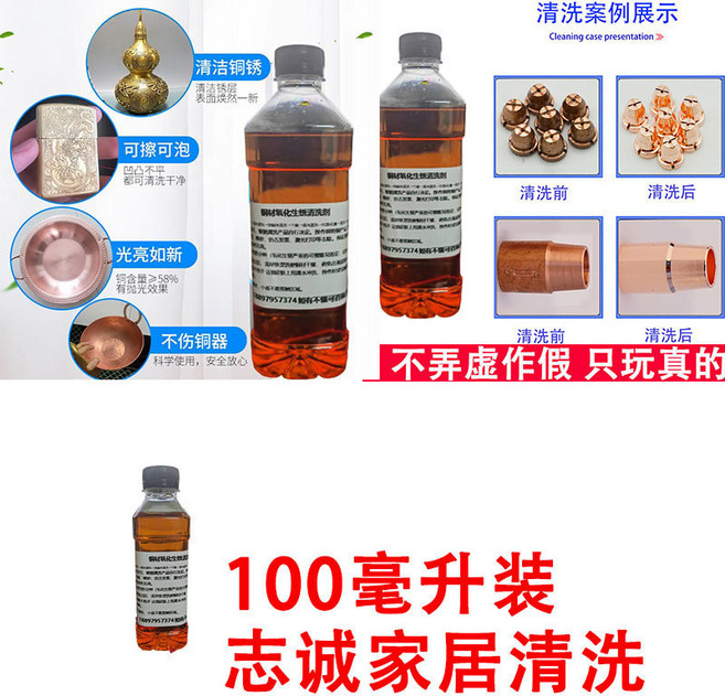 臺北出貨 洗銅水 黃銅清洗劑 金屬拋光 銅器清潔液 去氧化物 除綠銹 光亮劑 擦銅水 369, 1個, 清洗A:快速清洗銅材 專業銅清洗