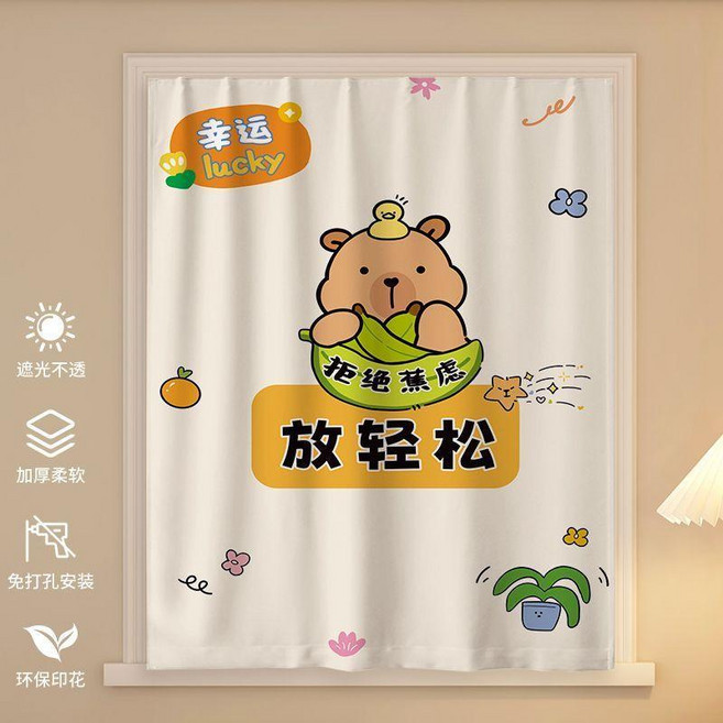 good 貼自粘窗簾布免打孔遮光簡易遮陽小窗戶短遮擋, 卡皮巴拉-拒絕焦慮-黑絲遮光-免打孔魔術,寬60cm*高120cm 魔術貼免打孔