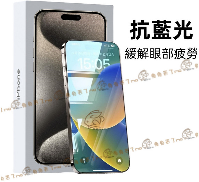 霧面抗藍光iPhone螢幕保護貼 適用 iphone 17/16/15/14/13/12/11 pro max, 藍光護眼版,17Promax=16Promax, 1個