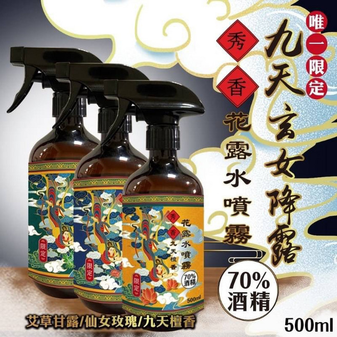 Cundh 尤加利精油噴霧 500ml, 1個, 九天檀香