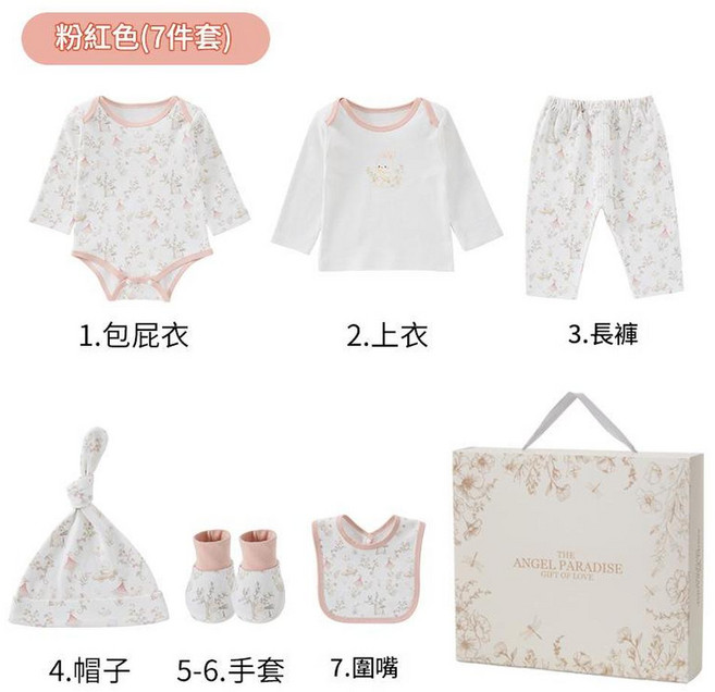 高檔嬰兒禮盒 (8件套小鹿)