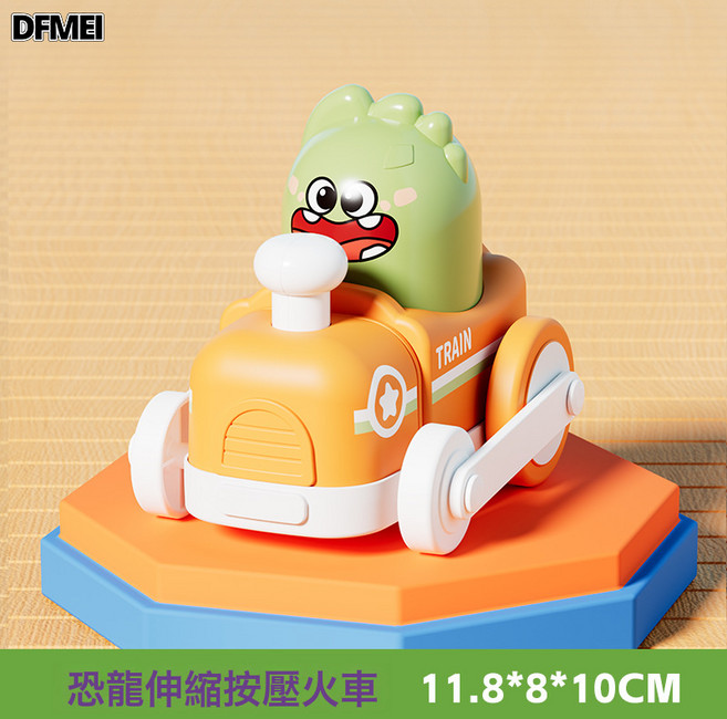 DFMEI 益智按壓伸縮卡通火車小汽車男孩兒童玩具禮物寶寶汽車玩具車, 1個, 【橙色】按壓伸縮火車(opp袋裝):如圖
