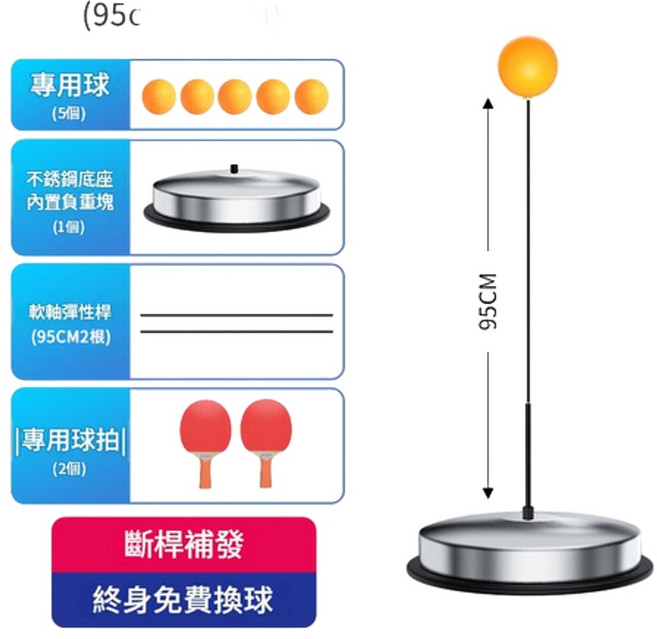 乒乓球訓練器 家用兒童 彈力軟軸 95CM, 1套, 不鏽鋼兒童款 - 銀 2杆5球 專用木拍 負重塊 高低可調