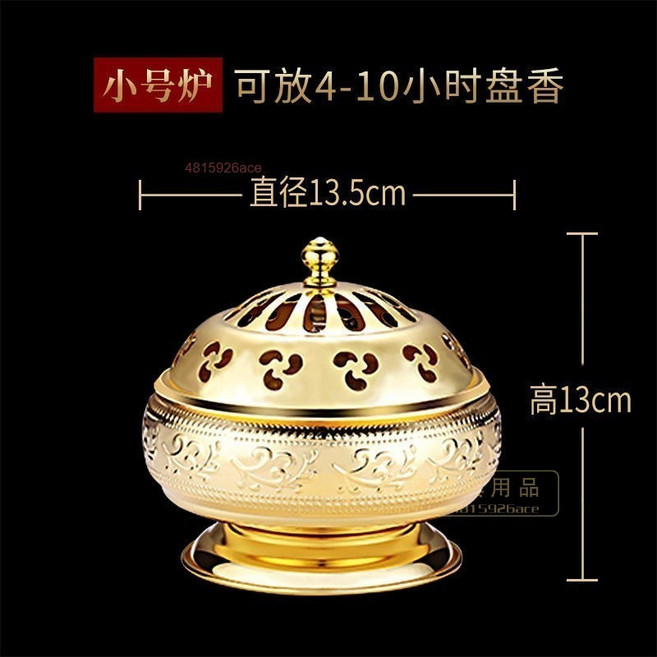 香環爐 淨香爐 薰香爐 盤香爐 淨爐 檀香爐, 金色小香爐(可放4-10小時盤香), 1個
