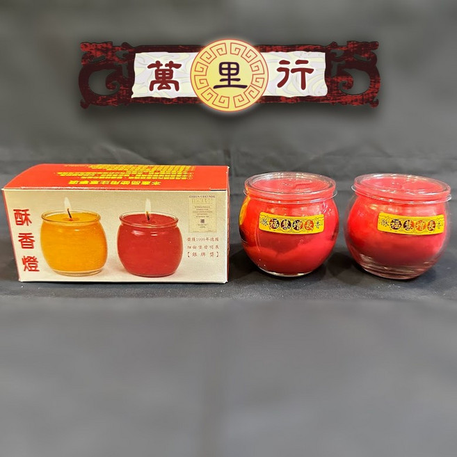萬里行 16小時 不倒杯 酥油燈 拜門口 拜祖先, 1個, 紅色