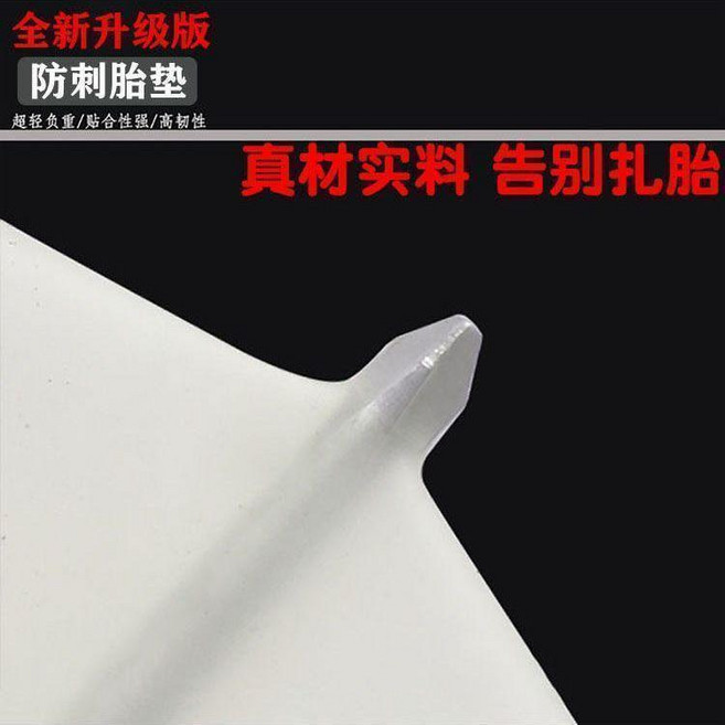 山地公路自行車防刺胎墊 700c/u300124寸/u300126寸/u300127.5寸/u7528/u62a4/u5167/u80ce/u57ab/u9632/u50b7/u7528/u54c1, 1個, 雪地車 寬度80mm 單卷,長度 2.3米1卷單卷只能安裝一個輪胎