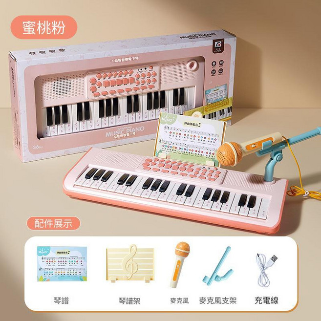 兒童多功能電子琴 帶話筒 初學者入門 鋼琴樂器玩具 粉色USB充電版, 7094加大款電子琴 - 粉色USB充電禮盒版, 1個