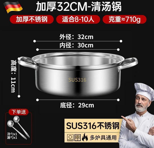 316不鏽鋼湯鍋 特厚家用火鍋鍋具, 1個, 特厚316不鏽鋼-湯鍋32cm+送湯勺+, 特厚316不鏽鋼-湯鍋32cm
