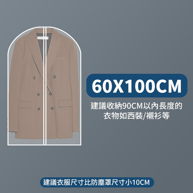防塵袋 加厚透明 防水防塵, 1套, 60*100CM, 1個裝